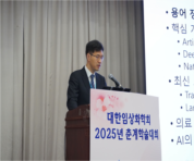 4.17 춘계학술대회